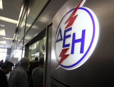 ΔΕΗ: Έτσι λαμβάνετε έκπτωση στο λογαριασμό σας